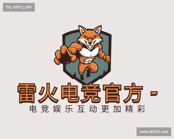 网址雷火电竞官方 - 电竞娱乐互动更加精彩